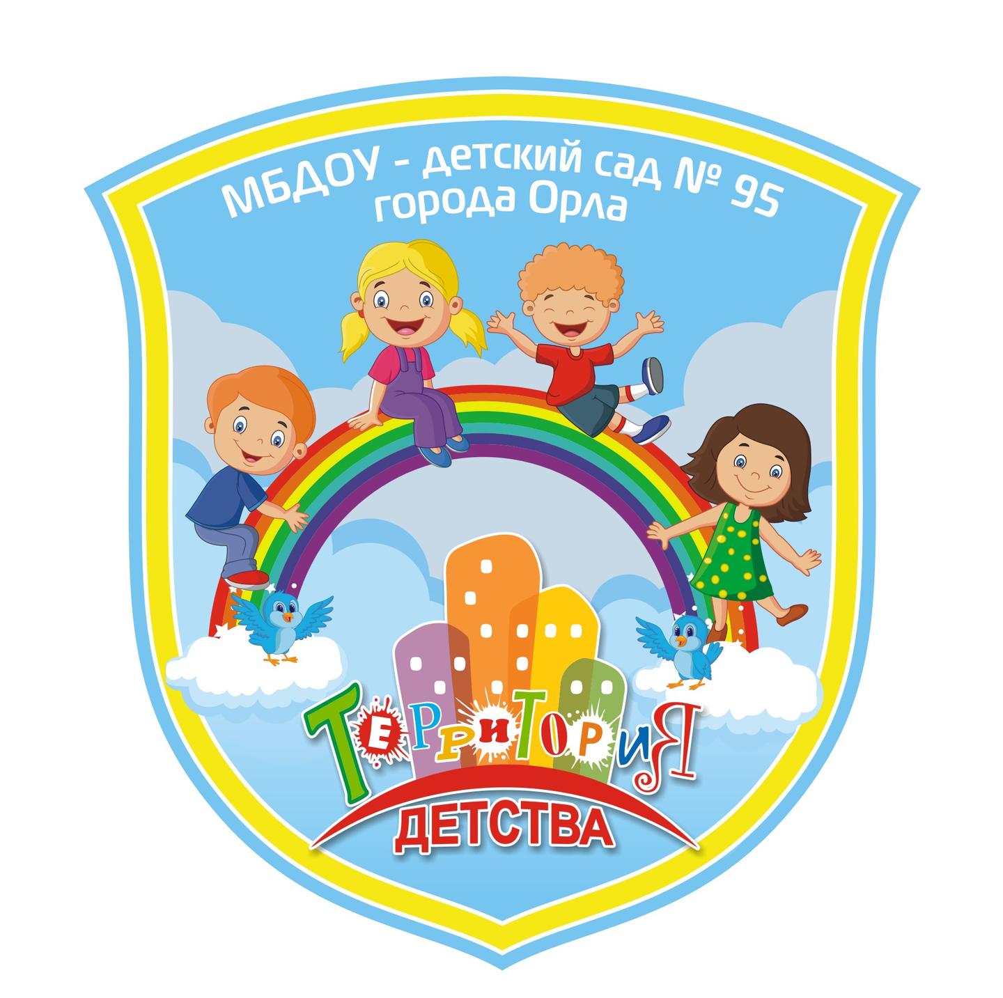 МБДОУ - детский сад № 95 города Орла